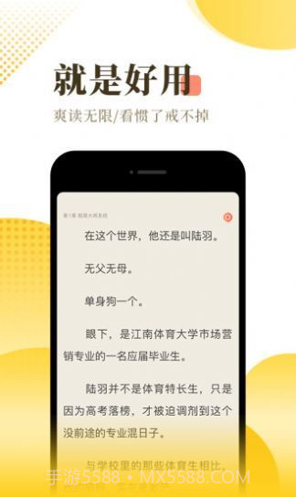 南辞小说免费阅读v1.20.14截图
