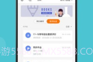 智慧云教学最新版V5.9.6截图