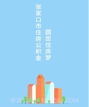 张家口公积金v1.1.10截图