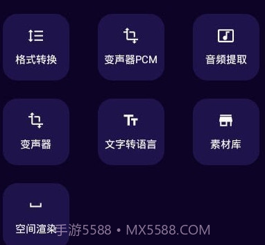 图司音频剪辑音乐剪辑v1.12截图