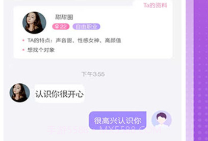 附近陌泡约会聊天v1.0.14截图