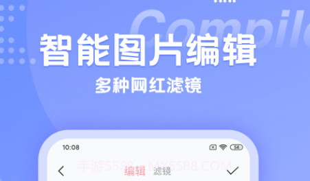 快变漫画相机v1.0.9截图