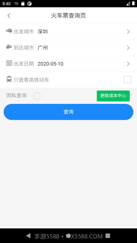 凤怡假期v5.1.10截图