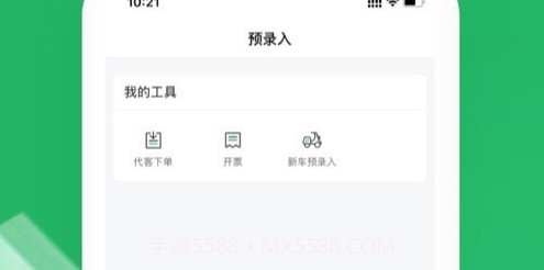 电智小店商家版V2.3.9截图