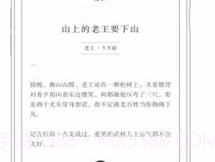 看山v3.5截图