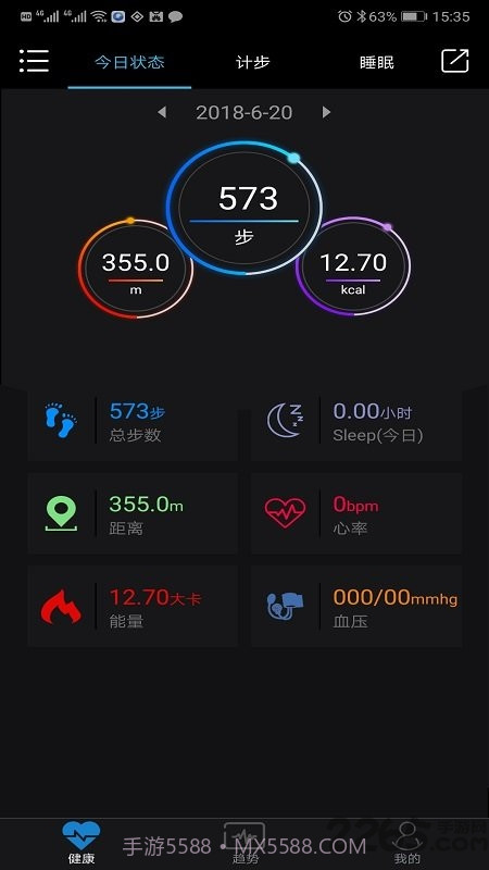乐动健康2.82截图
