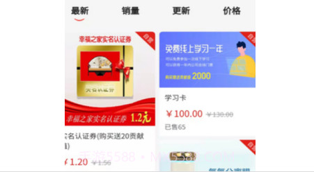 幸福吧v2.1.5.10截图