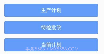 智慧兴达v1.0.6截图