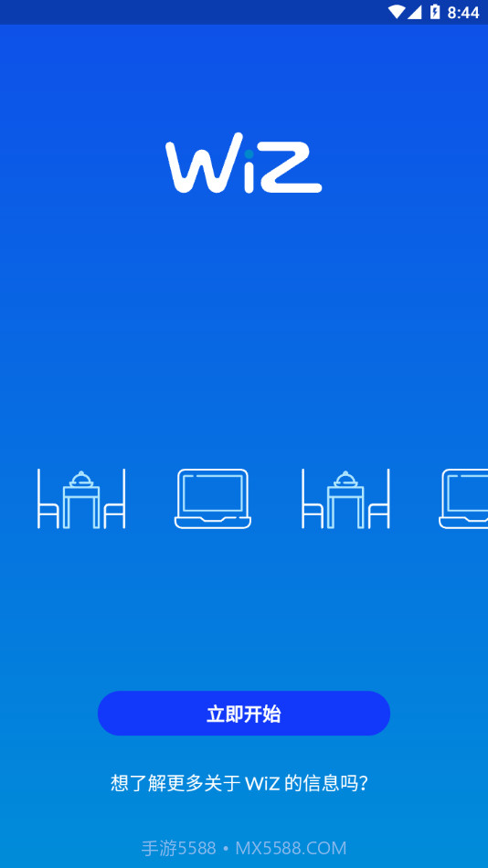 WiZ CN V21.0.2截图