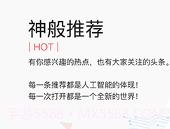 今日热点头条v3.0.0.15截图
