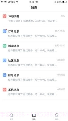 商户中心2.5.3截图