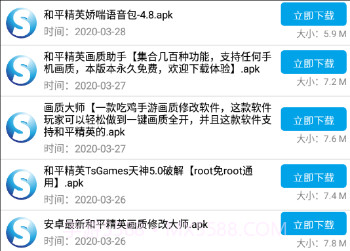 So应用盒子v2.6截图