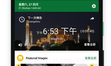 Muslim AdvocatesV10.6.10截图