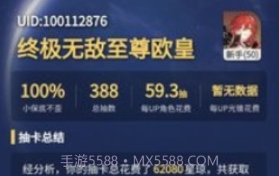 崩坏星穹铁道助手v2.67.9截图