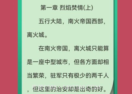 山丘夜猫小说阅读器v1.0.9截图