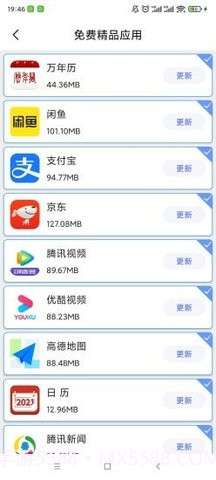 极速换机安卓3.4.4.7截图