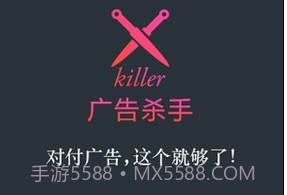 广告杀手v1.0.1202.5截图