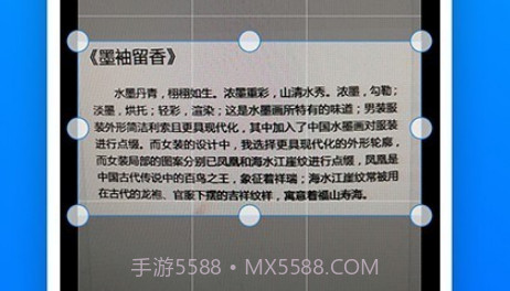 扫描王图片识别v1.6.10截图
