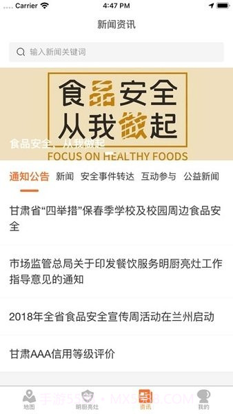 陇上食安最新版本1.0.56截图