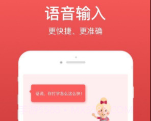 微商输入法(微商输入法不折叠)V1.8.2 正式版V1.8.7截图