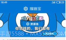 搜客宝v4.2.7截图