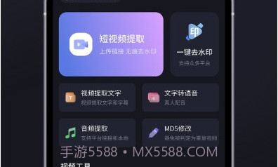 短视频提取专家v1.0.7截图