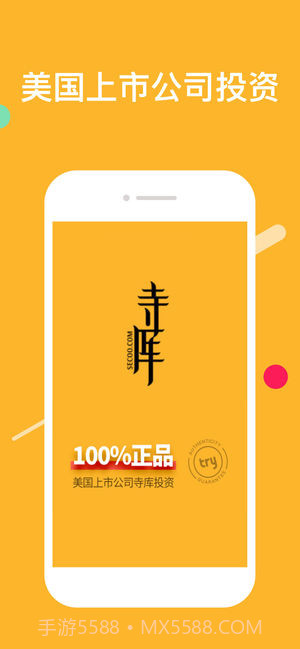 trytryv2.43截图