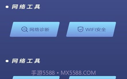 乐百网络助手v1.0.13截图