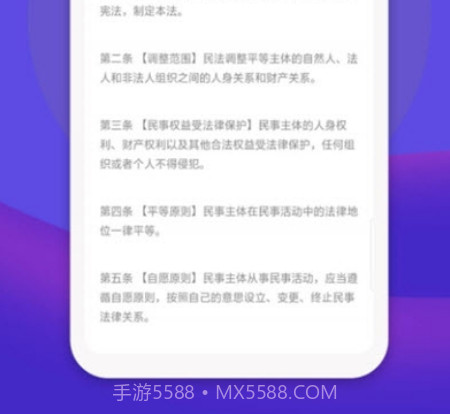 法律人v1.0.11截图