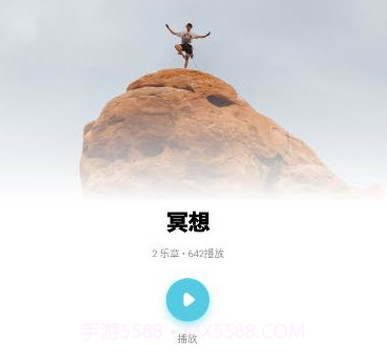 白噪声v2.0.13截图