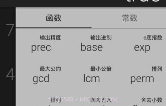黑暗计算器v10鐎瑰宕渧1.10截图