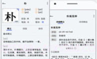 斑马词典最新版V1.4截图