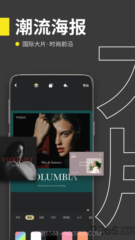 拼图海报2.4.0.0111截图