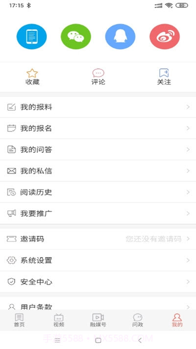 冀云定兴手机版1.0.2截图