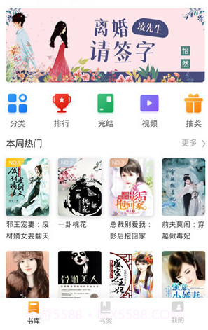 芒果免费小说v1.8.11截图