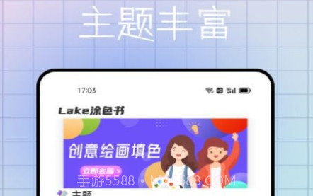 熊猫绘画书屋v1.0.10截图