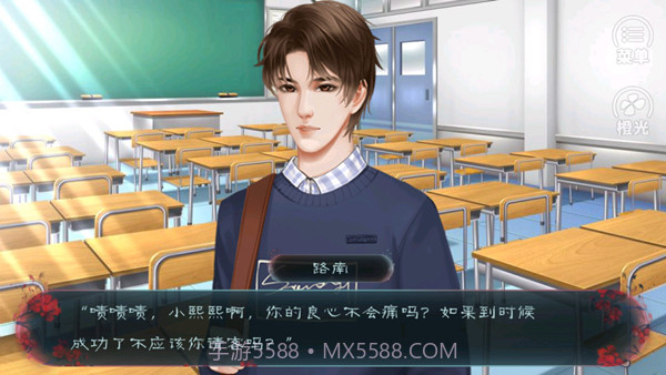 快穿之男主攻略计划v3.1截图