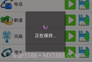 层次变声v1.7截图