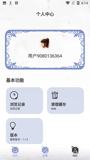 阅读亭20221.1.7截图