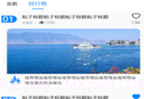 随心住免费版V1.0.5截图