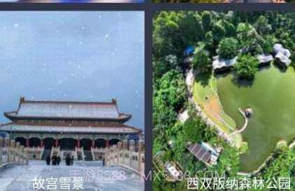 趣看3D世界街景地图v1.0.14截图