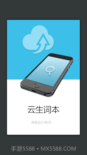 现代汉语词典手机版v5.2.8截图