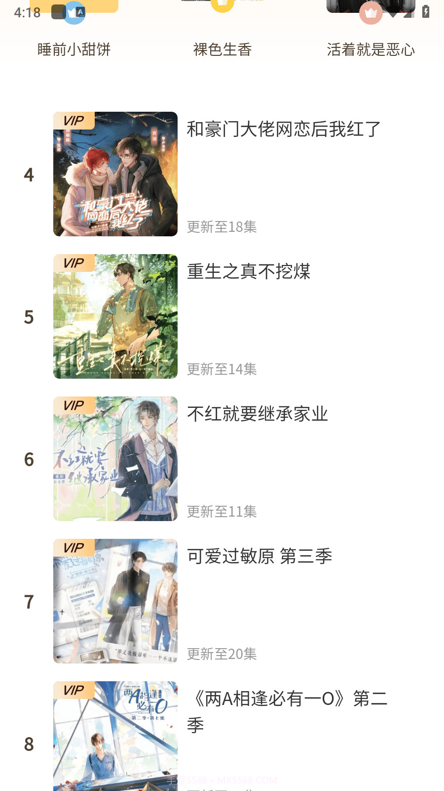 天呐fmv3.12截图