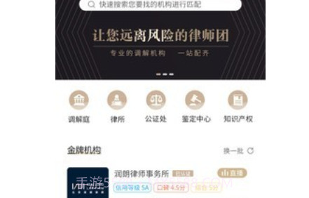 调解宝v1.12截图