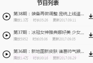王者荣耀情报站v7.1.2.10截图