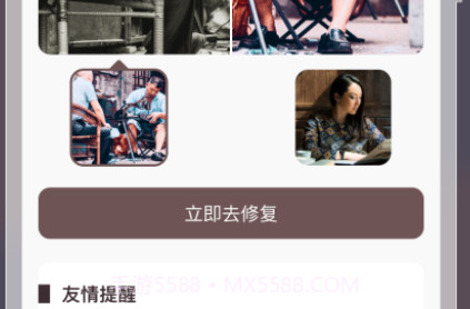 智能修复老照片v1.0.10截图