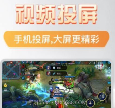 主播投屏神器v1.11截图