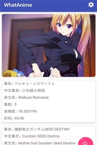 whatanime1.4.12截图