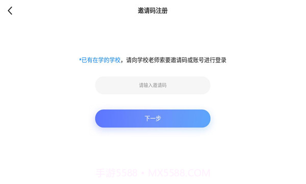 百思乐学v2.0.6截图