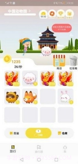 奇妙动物公园v2.0.11截图